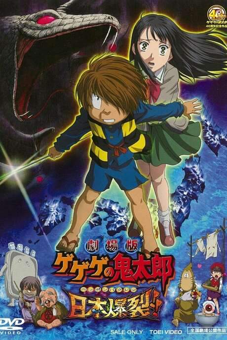 Spooky Kitaro: Japan Explodes!!